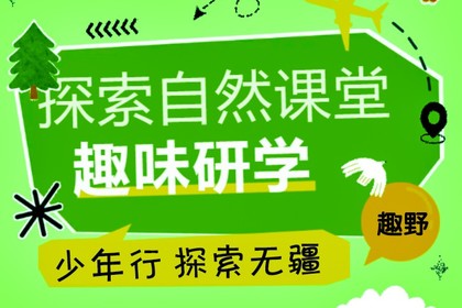 少年行 探索无疆丨暑期过半,清凉继续!徒步秋千沟,自然探索,山野乐园酷体验!