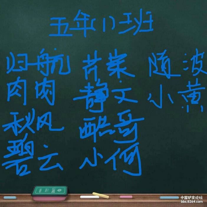 #年终活动#最好的时光在路上-贡嘎山上的五年(1)班 #年终活动#最好的时光在路上-贡嘎山上的五年(1)班