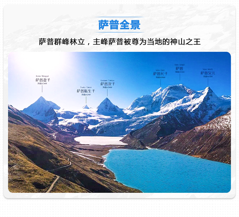 【萨普转山】西藏萨普神山 圣湖 冰川 圣象天门轻装徒步7日 · 10人