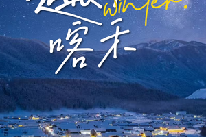 【趣游喀禾5天.9改7豪华舱】（阿勒泰起止） 