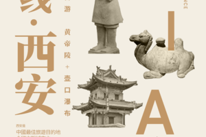 寻根问祖·西安北线一日游|黄帝陵+壶口瀑布|纯玩0购