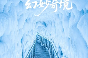 5A晋游·壶口云丘两日游|壶口瀑布（山西侧）+云丘山冰洞群