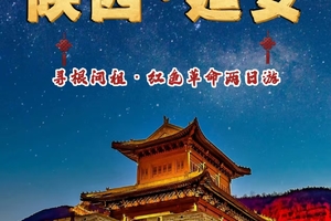 延安圣地两日游|黄帝陵+轩辕庙+壶口瀑布+南泥湾+革命旧址