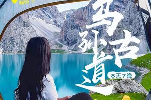 2025【乌孙古道轻奢徒步】新疆 琼库什台-天堂湖-库车8日（轻装含餐固定式轻奢营地）
