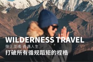 【荒野玩家】五一冷嘎措+子梅垭口3天(五一)