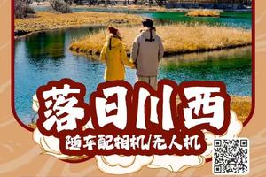 春节活动：【落日川西】2-8人四姑娘山+亚拉雪山+墨石公园+木格措四日游 - 更新6.29