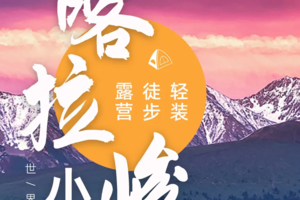 【2025】新疆喀拉峻小环线轻奢徒步+赛里木湖露营 喀拉峻豪华露营帐篷+丰富营地餐+免费提供登山杖
