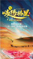 【2025版】经典腾格里沙漠4天3晚“五湖穿越”52KM徒步