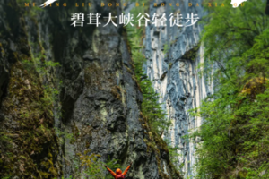 2025无底湖｜香格里拉秘境六湖，仙女湖，碧茸大峡谷轻徒步5天4晚之旅