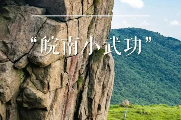 【10.4/7 | 铁匠山】（国庆特辑）皖南武功山，铁匠山黑洞瀑布，徒步高山草甸，天脊线穿越，天目山脉山脊线