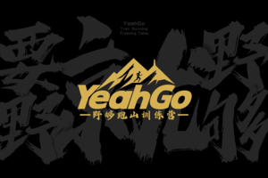 52KM组/23KM组团报|2026第三届中国·十八洞山地越野挑战赛