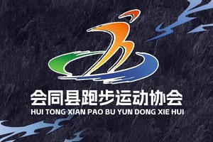 会同跑协团报通道|2025武隆野寒山越野赛