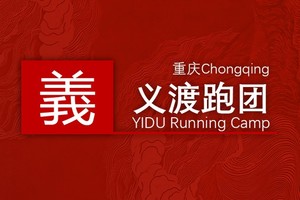 10KM组/亲子组团报|2025第二届中国·十八洞山地越野挑战赛