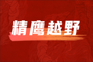 10KM组/亲子组团报通道|2025第二届中国·十八洞山地越野挑战赛