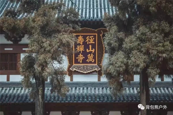 【2.15周三登高祈福】唐代径山古刹，江南五大禅院之首，徒步径山古道，探秘九龙幽瀑