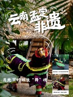 【自驾团】国家级非遗：傣族马鹿舞、神鸟舞，徒步千年古茶树原始森林、品2700年春秋战国古茶，三丰，我们追寻消失的非遗文化