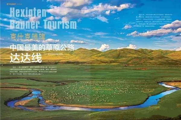 早鸟多人优惠【5.30日18:00集合-6.2最美草原达达线】乌兰布统深度穿越、阿斯哈图石林、达里诺尔湖、贡格尔草原