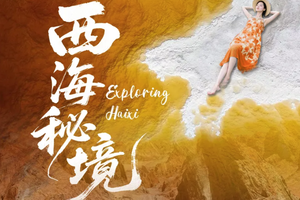 4-6月（多期）【西北-西海秘境】第五大无人区哈拉湖-托素湖-黑独山-蜜蜡湖-雅丹长城-五彩谷7日探秘之旅！
