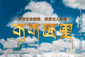 可可西里7天（每周六发团）【 梦幻青海-可可西里】青海湖骑行-茫崖翡翠湖-可可西里-恶魔之眼-探索无人秘境