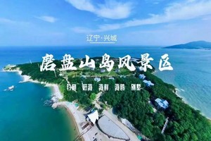  每周五晚出发（2日）【磨盘山岛休闲露营】海边露营.捡海螺.抓螃蟹.环岛徒步