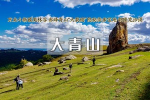 端午3天【徒步大青山】小众徒步圣地-美林谷-克旗大青山-勃隆克沙漠の误入塞尔达无人世界