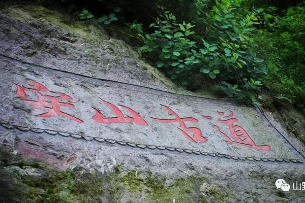 【2月4日】新昌安山古道