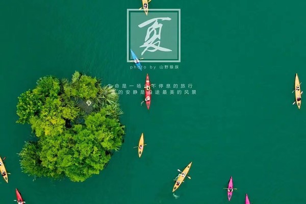 7/13-14 千岛湖皮划艇，九龙溪漂流