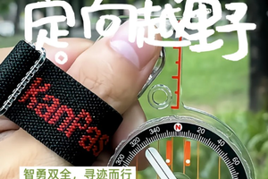 清明单日【亲子定向挑战赛】4月6日上午『童行万里-亲子定向』向您发出邀请 冲破未知边界 在山野间镌刻坚毅