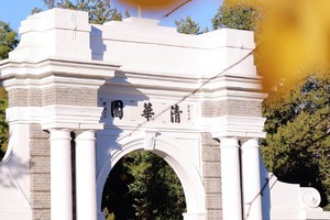 【清华大学】10月24日/25日『童行万里-学霸面对面』走进最高学府 树高校梦想
