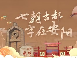【元旦-亲子】河南安阳丨1月1日-2日『童行万里-七朝古都 』寻找圣诞树 探寻安阳博物馆（共2日）