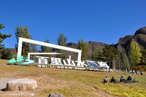 周末1日【百里画廊】休闲行の醉美秋色延庆百里山水画廊-领略延庆秋天山水之美