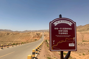 五一5日【宁夏全景】宁夏环线の贺兰山岩画-镇北堡西部影城-西夏王陵-黄河双绝沙坡头-66号公路-青铜峡-水洞沟