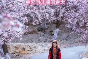 【新疆-3月25日-4月4日】穿越南北疆的春天，寻宝南疆，帕米尔高原踏雪寻花《徒个中国-新疆站》