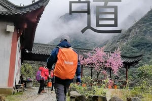 【安徽-3月16~21日】徒步徽杭古道，重走徽商之路六天五晚《徒个中国-安徽站》