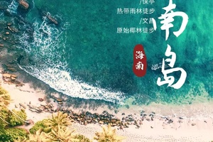 【海南-3月8~13日】环岛徒步去看海六天五晚《徒个中国-海南站》