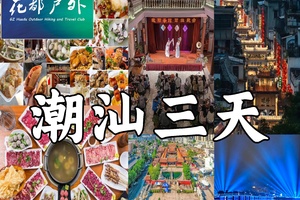 节假日【全景潮汕3天】住在青澳湾！畅游“东方夏威夷”南澳岛，沙滩、灯塔、彩虹牧场！寻味潮州古城+汕头埠口+揭阳老城