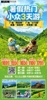 8月14-8月16【暑假热门】打卡广西“阿勒泰”茶坪、广西“小九寨”、解锁消暑新姿势“窝囊漂”、登华南第一峰-猫儿山3天