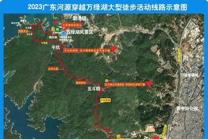 【4月2日（星期日）广佛番深出发】花都户外×深圳户外联盟︱2023广东河源“穿越万绿湖”10KM大型徒步活动