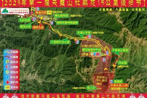 【4月1日广花佛深上车】花都户外×大湾区户外联盟︱2023年第一届天露山杜鹃花15公里徒步节