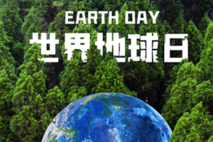 【4月22日地球日Earth Day Green walk-公益免费】北回归线-Vibram︱珍爱地球，人与自然和谐共生