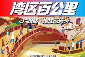 【4月22日-广花佛上车】花都户外×大湾区户外联盟︱2023年第三届湾区百公里-广州站-增江画廊18KM徒步+正果老街