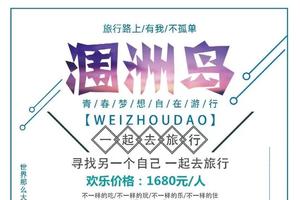 【北海涠洲岛3天】每周五出发！入选《中国国家地理》的最美火山岛，高铁往返精品游