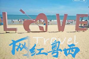 【网红粤西】入住一线海景房，海上环岛游，吃海鲜！江门“圣托里尼”+阳江滨海浴场+佛境天宫+渔村人文