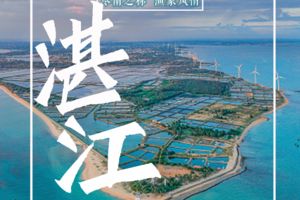 【中国大陆最南端，湛江高铁3日】广东省内游、住南极村、行摄菠萝的海，探访硇洲岛、珊瑚保护区、打卡湖光岩、赤坎老街、灯楼角