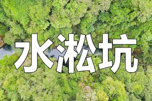 【River Tracing-7月9日（星期日）】清远水淞坑-溯溪探洞、观瀑泡潭︱花都户外×北回归线