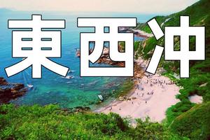 【Seaside Hike-11月12日（星期日）】深圳ZUI美东西冲8KM海岸线徒步-花都往返
