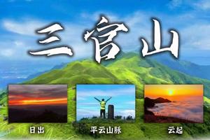 每周六晚上出发 粤西武功山【三官山】赏日出摄影高山草甸