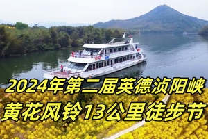 【3月17日（星期日）】英德仙鹿岛黄花风铃13公里徒步节，广花佛番往返