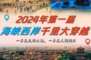 【6月7~11日（端午假期）】海峡西岸千里大穿越五天四夜之旅，漳州东山岛+厦门鼓浪屿+泉州古城+福州平潭岛+平潭蓝眼泪