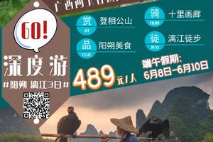 端午【阳朔深度游+黄姚古镇】徒步漓江，登相公山，行摄遇龙河古桥，体验手撑竹筏，骑行十里画廊